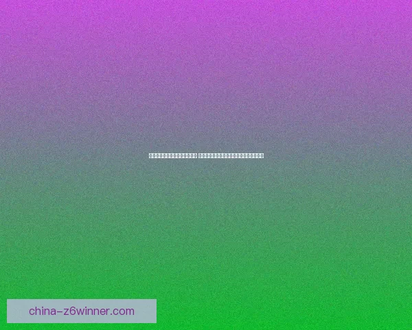 盛趣游戏创新引领数字娱乐潮流 深耕精品化与跨界合作布局未来发展新机遇