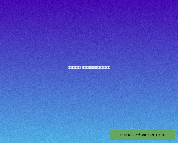 巨兽岛探险任务揭秘 揭开神秘岛屿的古老传说与未知生物的真相